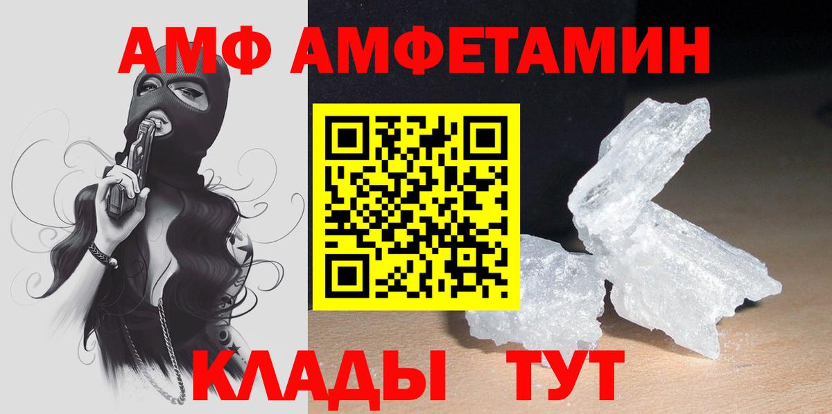 АМФЕТАМИН 97% Томск
