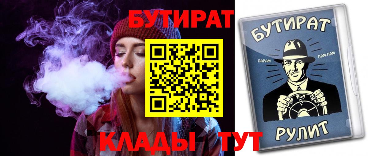БУТИРАТ бутандиол Томск