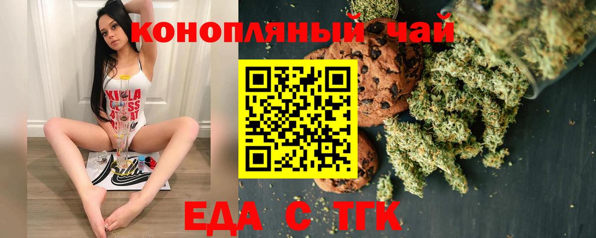 Томск  Canna-Cookies марихуана  Вход с VPN 