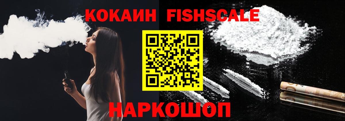Кокаин Эквадор  COCAIN 98%  Cocaine  Вход с VPN  Томск 