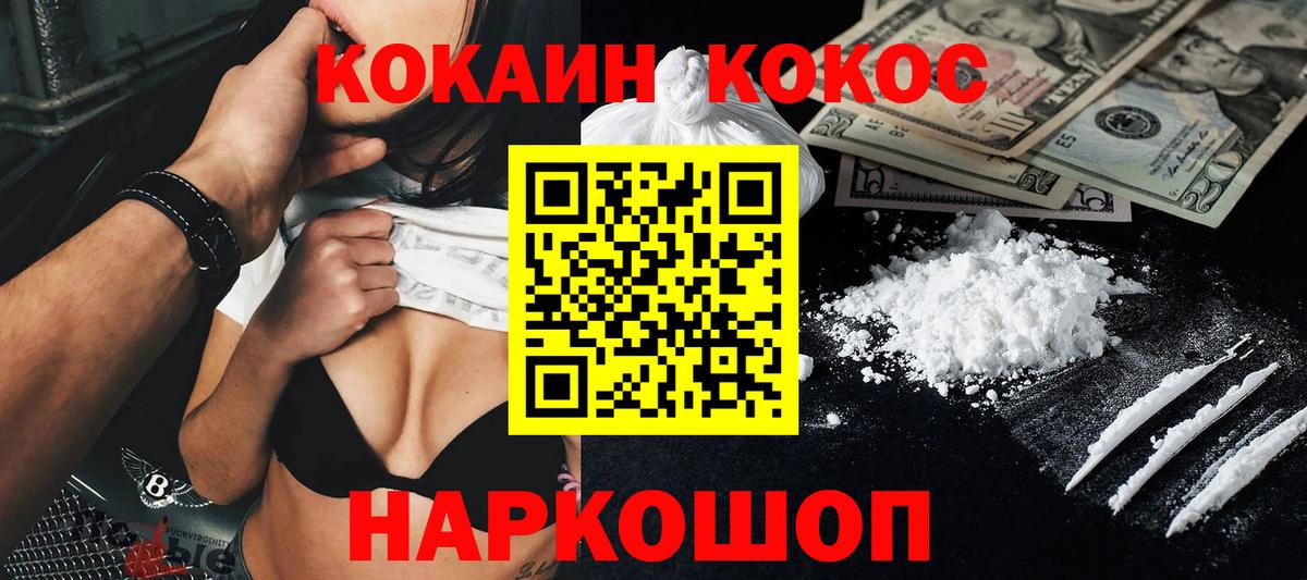 COCAIN FishScale Томск