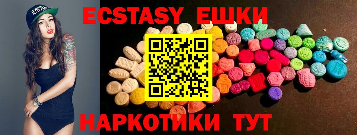 Экстази VHQ  Вход с VPN  Ecstasy  Томск  Ecstasy mix 