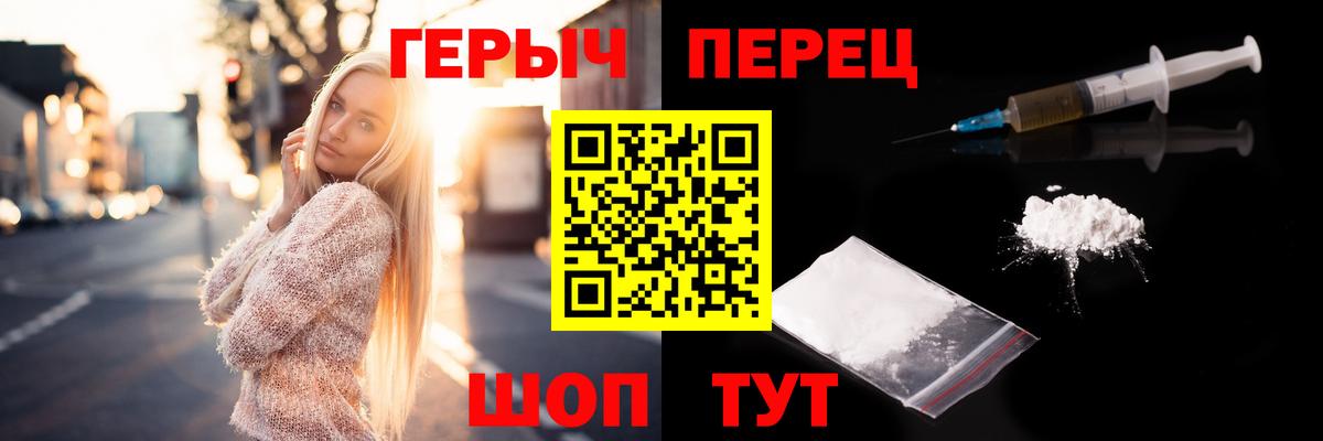 ГЕРОИН герыч Томск