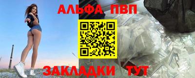 Альфа ПВП Можга