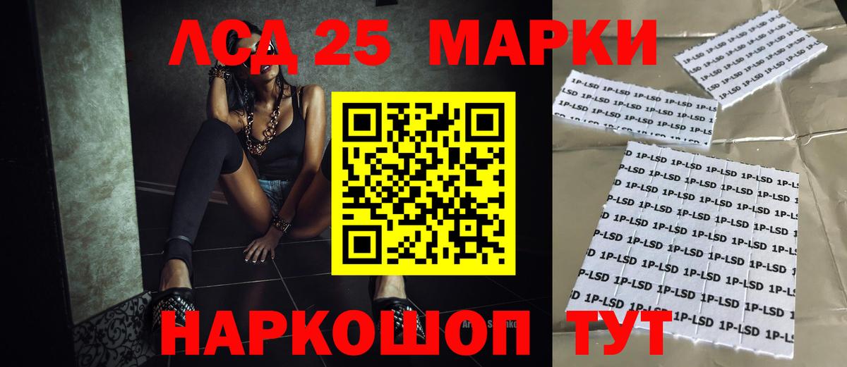 Лсд 25 экстази кислота  ЛСД экстази кислота    рабочий сайт  Вход с VPN  Томск 