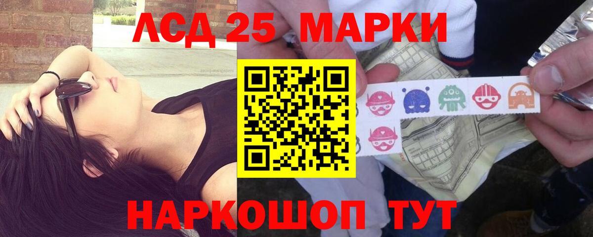 ЛСД экстази кислота Томск