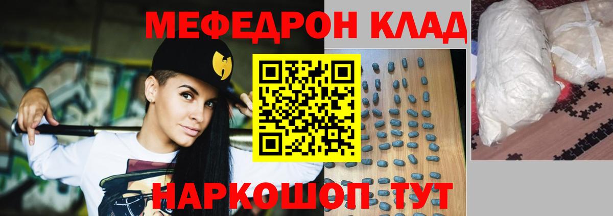 Меф кристаллы Томск