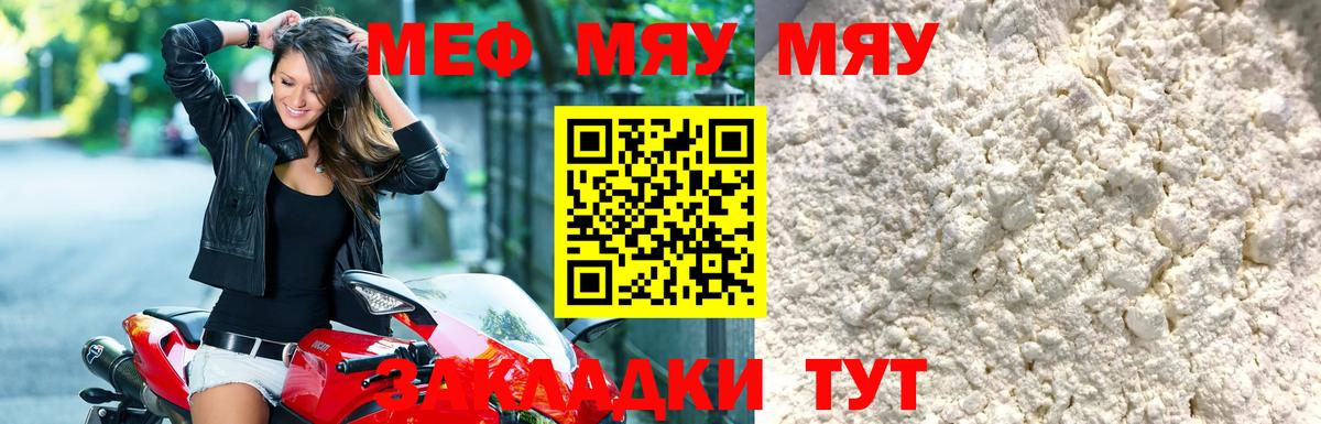 Томск  Меф кристаллы  Вход с VPN  купить наркотик  Меф кристаллы 
