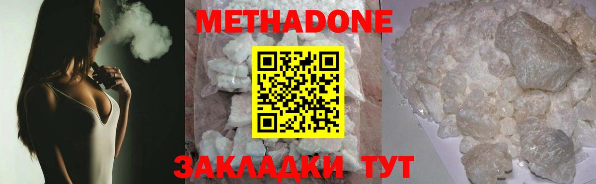 Метадон белоснежный Томск