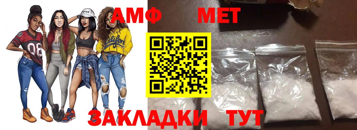 Метамфетамин винт  Метамфетамин винт  Томск  Вход с VPN 