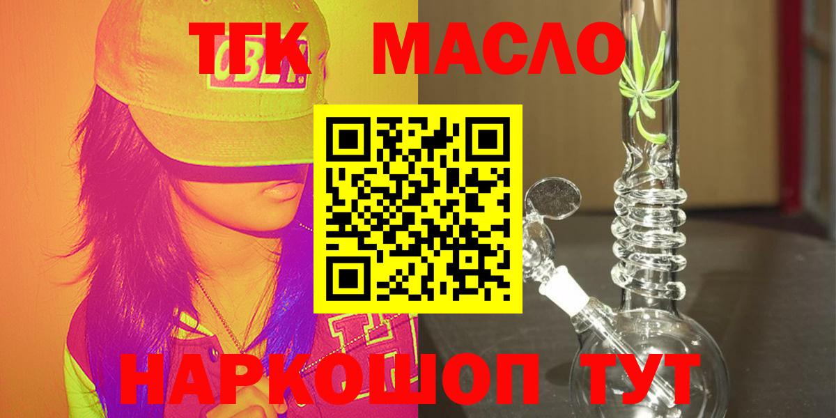 Дистиллят ТГК гашишное масло Томск