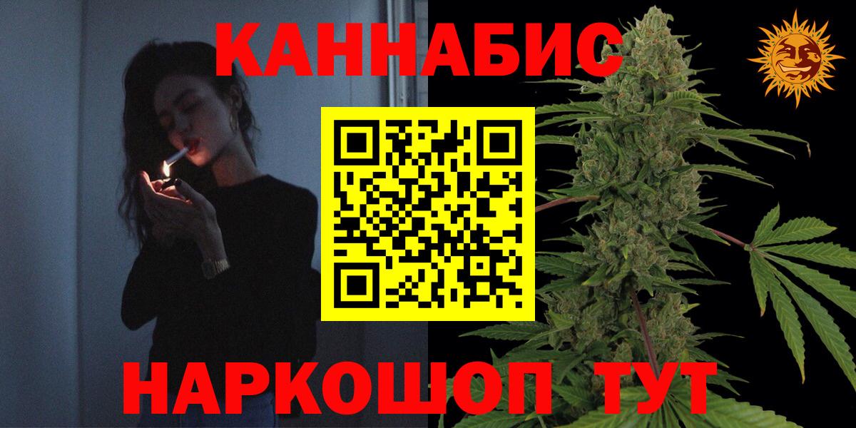 МАРИХУАНА OG Kush Томск